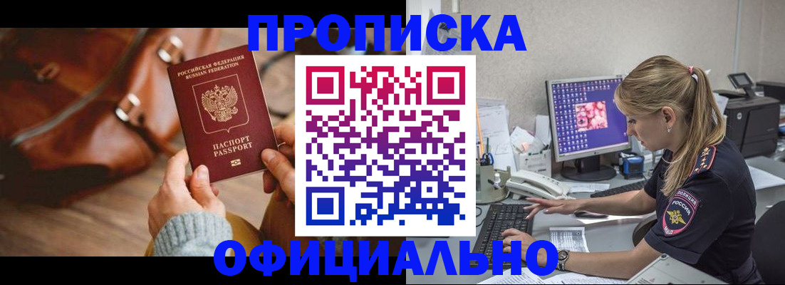 прописка штамп в Бугульме