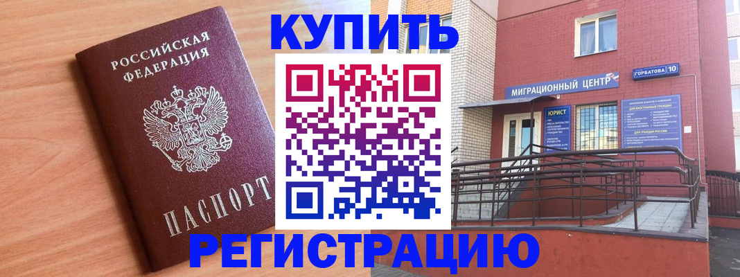 временная прописка в Бугульме